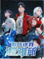 周末开麦啦 综艺封面
